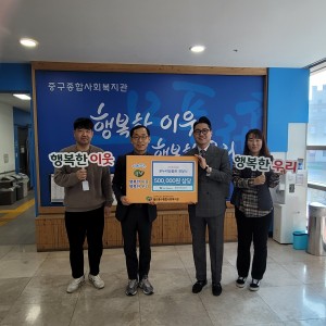 근로복지공단 온누리상품권 전달식