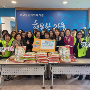 이화여성팔각회 결식아동 후원품 전달식