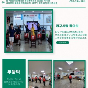 25년 3월 주민동아리 사회공헌 카드 뉴스