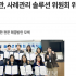 울산광역시노인복지관 사례관리 솔류션 위원 위촉(서효송 …