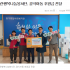[미디어이슈]도란도란행복나눔봉사단, 중구종합사회복지관에…